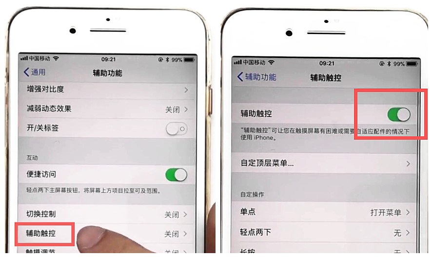 iphone7怎么关闭后台程序