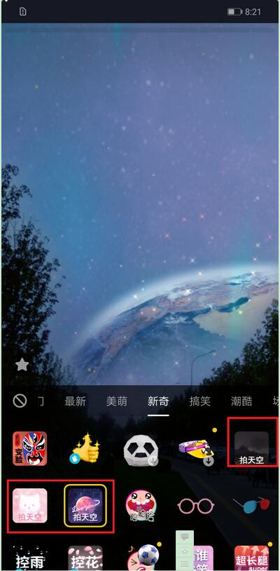 华为nova3抖音我的魔法天空怎么拍