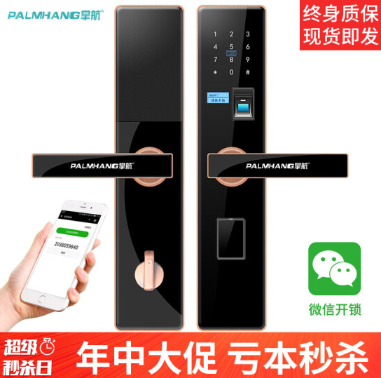 智能锁全自动和半自动哪个好