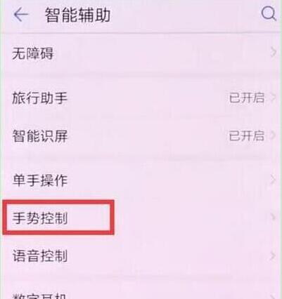 荣耀畅玩8c怎么设置抬手亮屏