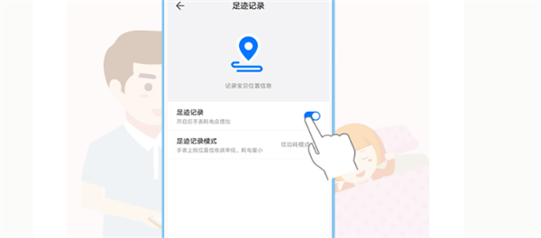 华为3 Pro儿童手表怎么查看足迹