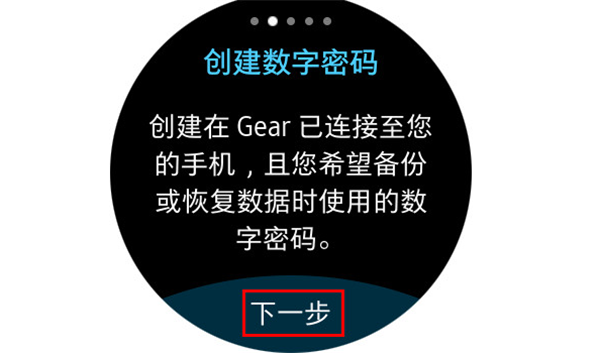 三星Gear S3怎么单独进行使用