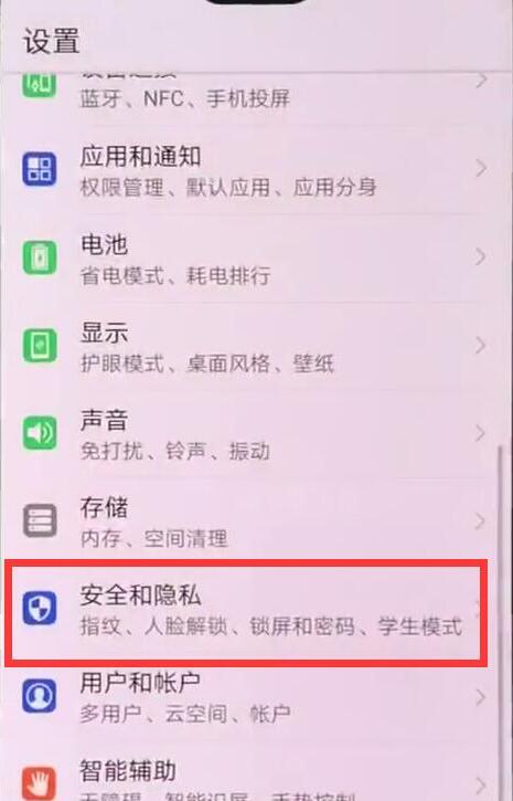 华为mate10灭屏显示时间怎么设置