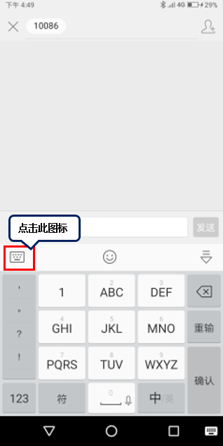联想s5怎么切换手写输入法
