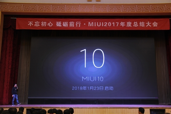 miui10什么时候出