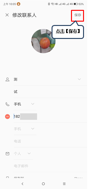 联想s5怎么设置联系人头像