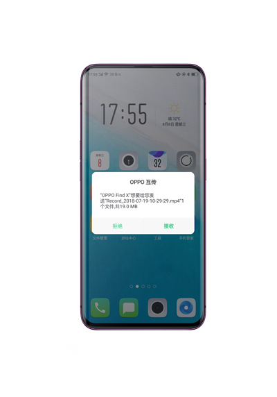 oppor17怎么文件互传