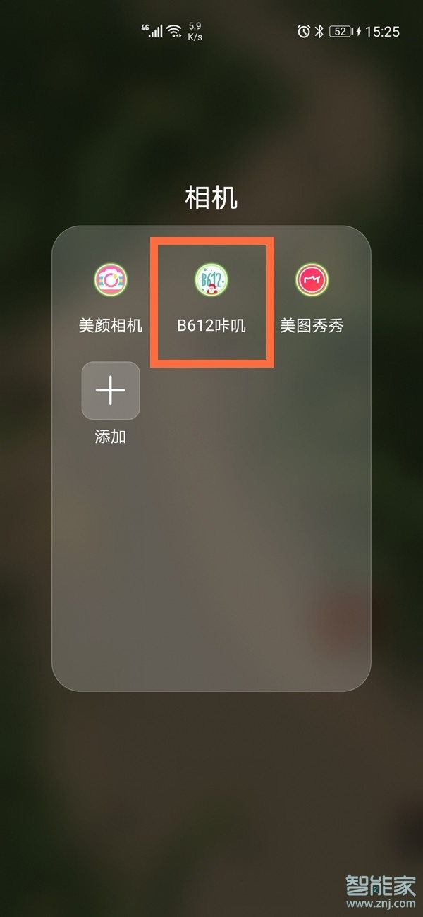 华为怎么卸载手机上下载的软件