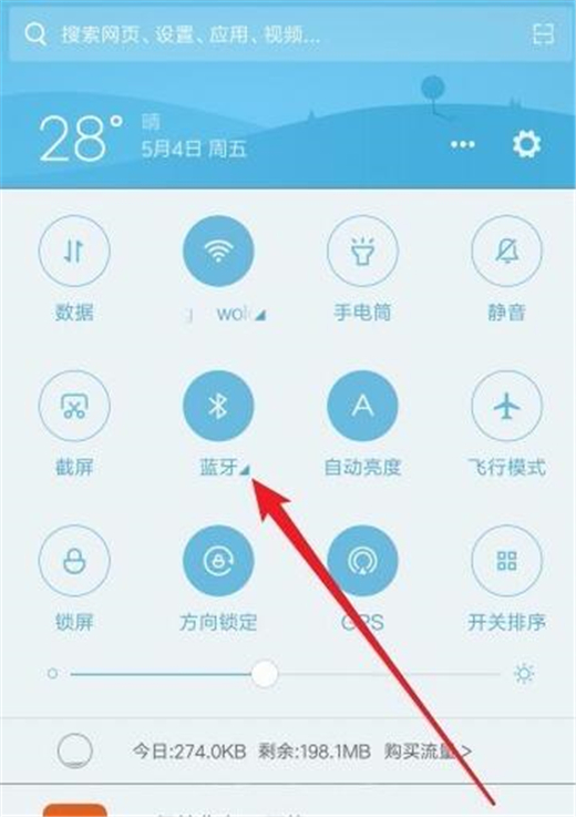 红米note7怎么打开蓝牙