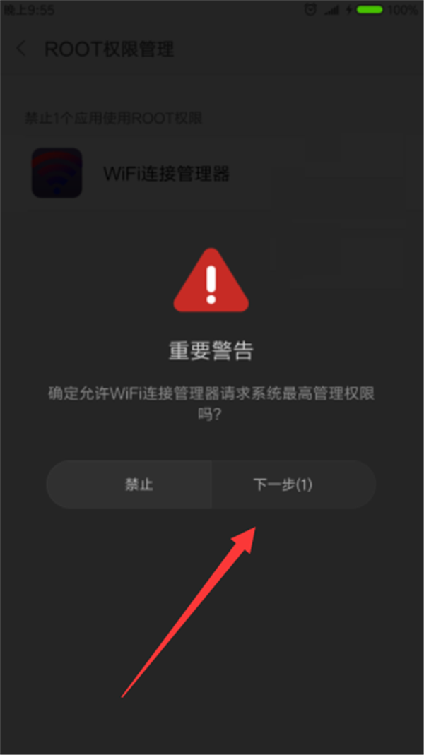 小米max3怎么root