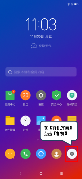 联想z5pro怎么关闭快门声