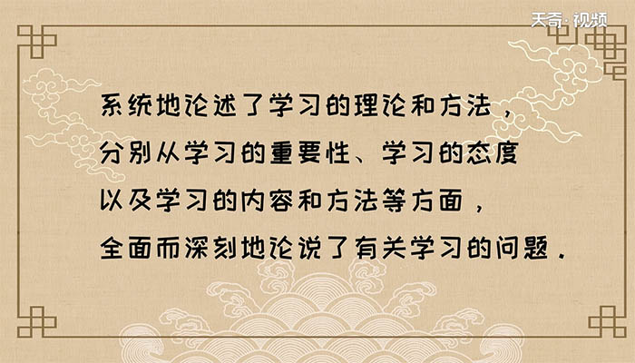 故木受绳则直金就砺则利翻译 故木受绳则直金就砺则利译文