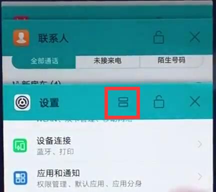 荣耀手机怎么分屏