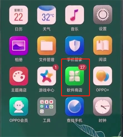 oppok1怎么关闭系统自动更新