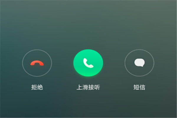 oppor15智能接听电话怎么设置