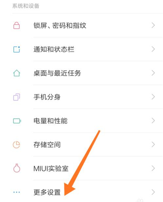 小米9怎么切换输入法