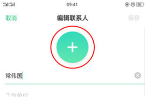 oppoa7x怎么设置联系人头像