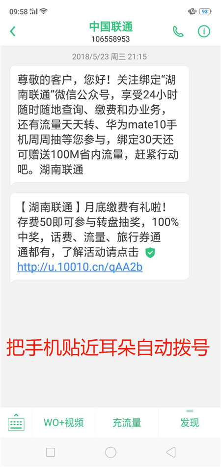 oppo find x智能拨号怎么设置