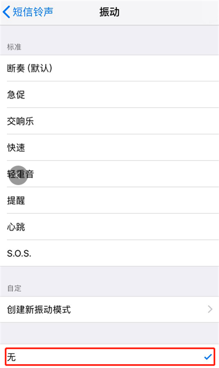 iphonex怎么关闭短信铃声