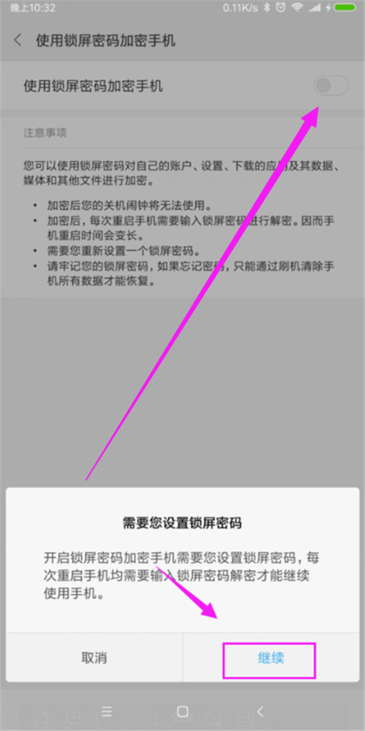 小米9怎么使用锁屏密码加密手机