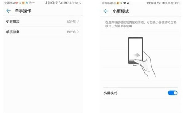 华为p10怎么开启单手操作