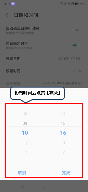 联想s5怎么设置时间