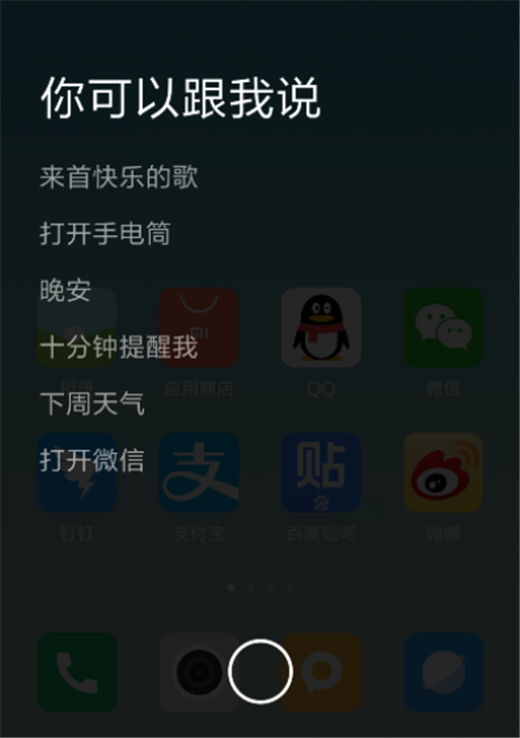 小米max3小爱同学怎么用