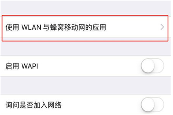 iphonex怎么禁止应用使用流量