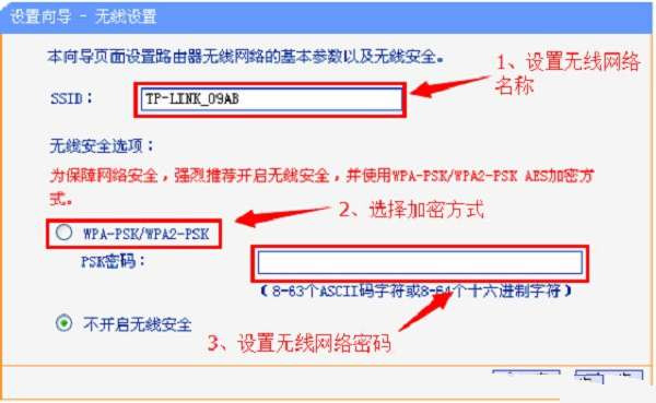 TP-Link TL-WR886N上网设置教程