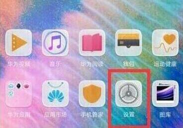 华为畅享9怎么设置指纹解锁