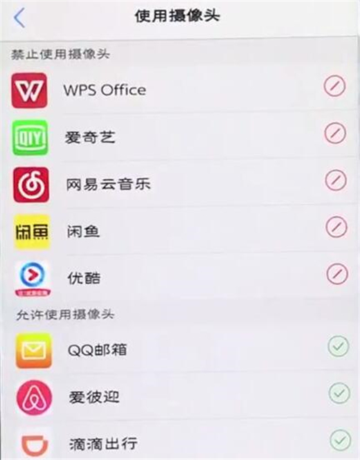 vivonex双屏版怎么开启摄像头权限