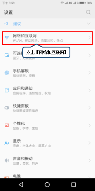 联想手机怎么连接wifi