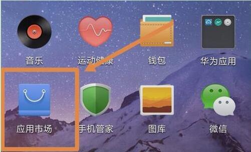 华为手机怎么批量卸载应用软件