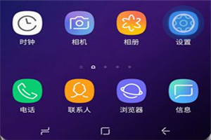 三星note9怎么隐藏导航栏