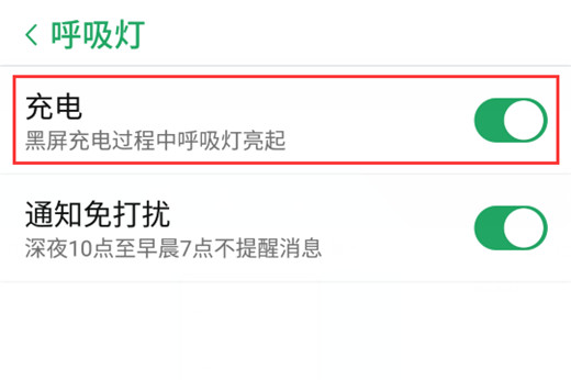 努比亚z17s充电时怎么打开呼吸灯