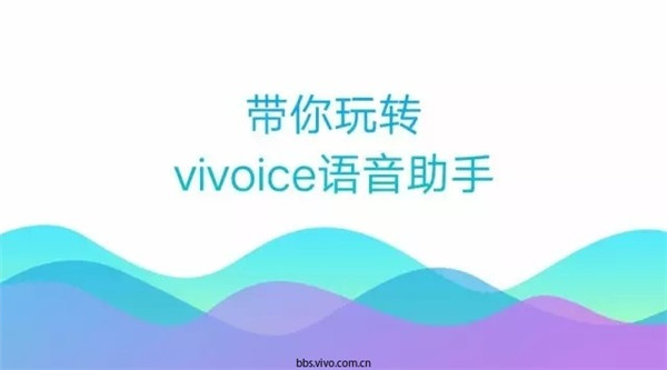 vivoY85怎么打开语音助手