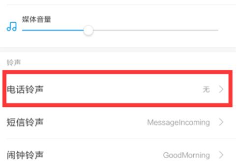 小米9se手机铃声怎么设置