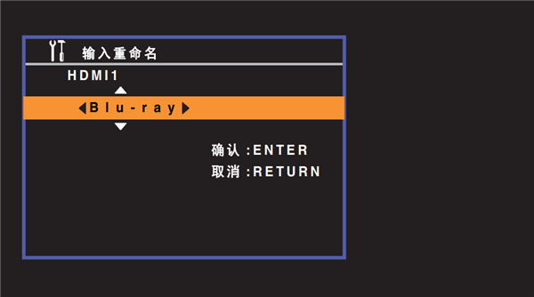 雅马哈HTR-3067家庭影院音箱怎么输入重命名