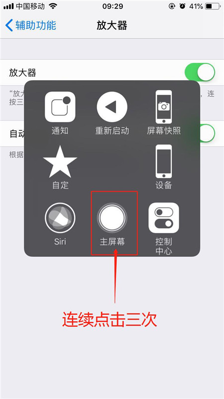 iphone7怎么使用放大器