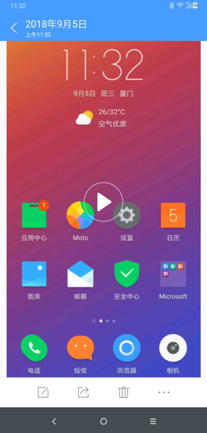 联想z5s怎么录屏