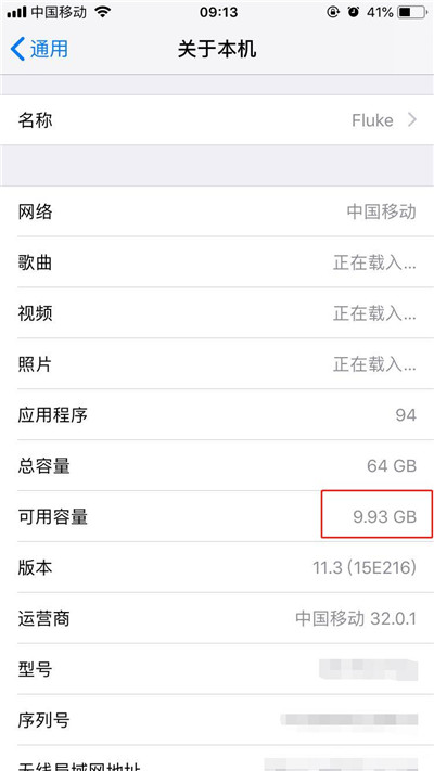 iphonexr怎么查看剩余内存