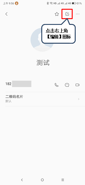 联想手机怎么设置联系人头像