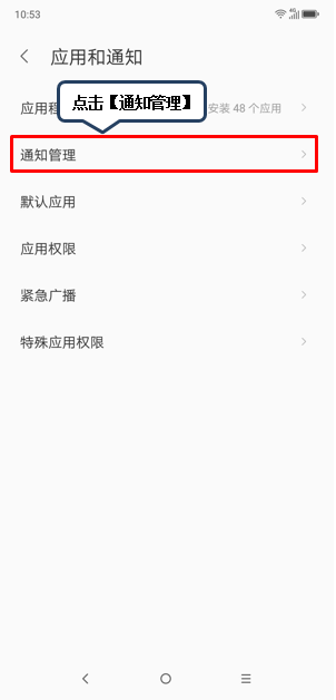 联想z5s怎么设置红包提醒