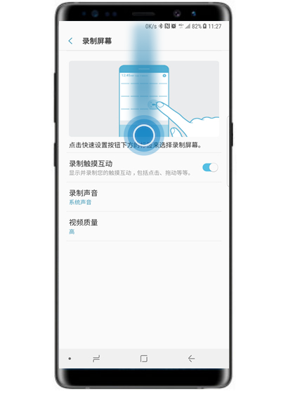 三星note9怎么录屏