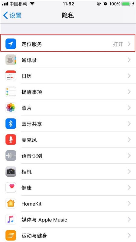 iPhonexs怎么查看去过的地方