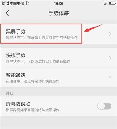 oppor17pro怎么打开手电筒