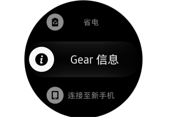 三星Gear S3智能手表怎么恢复出厂设置