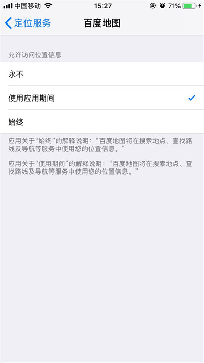 iphonex怎么打开定位服务