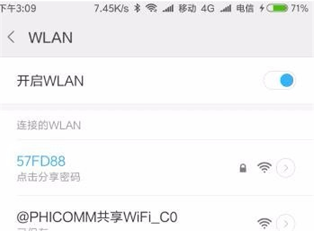 小米手机怎么连wifi