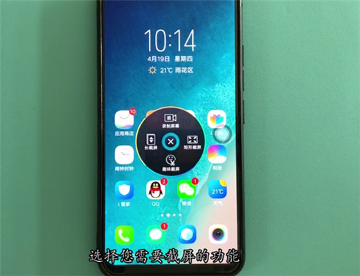 vivox23怎么截图